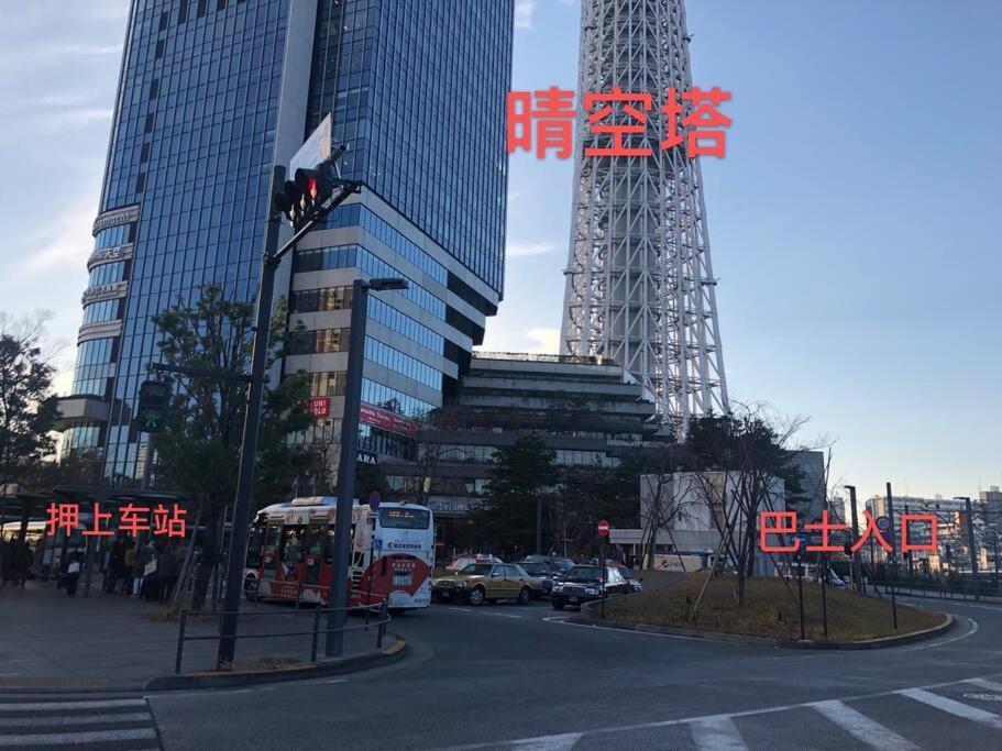 Ferienwohnung 泊露hakuro 3階 Präfektur Tokio Exterior foto